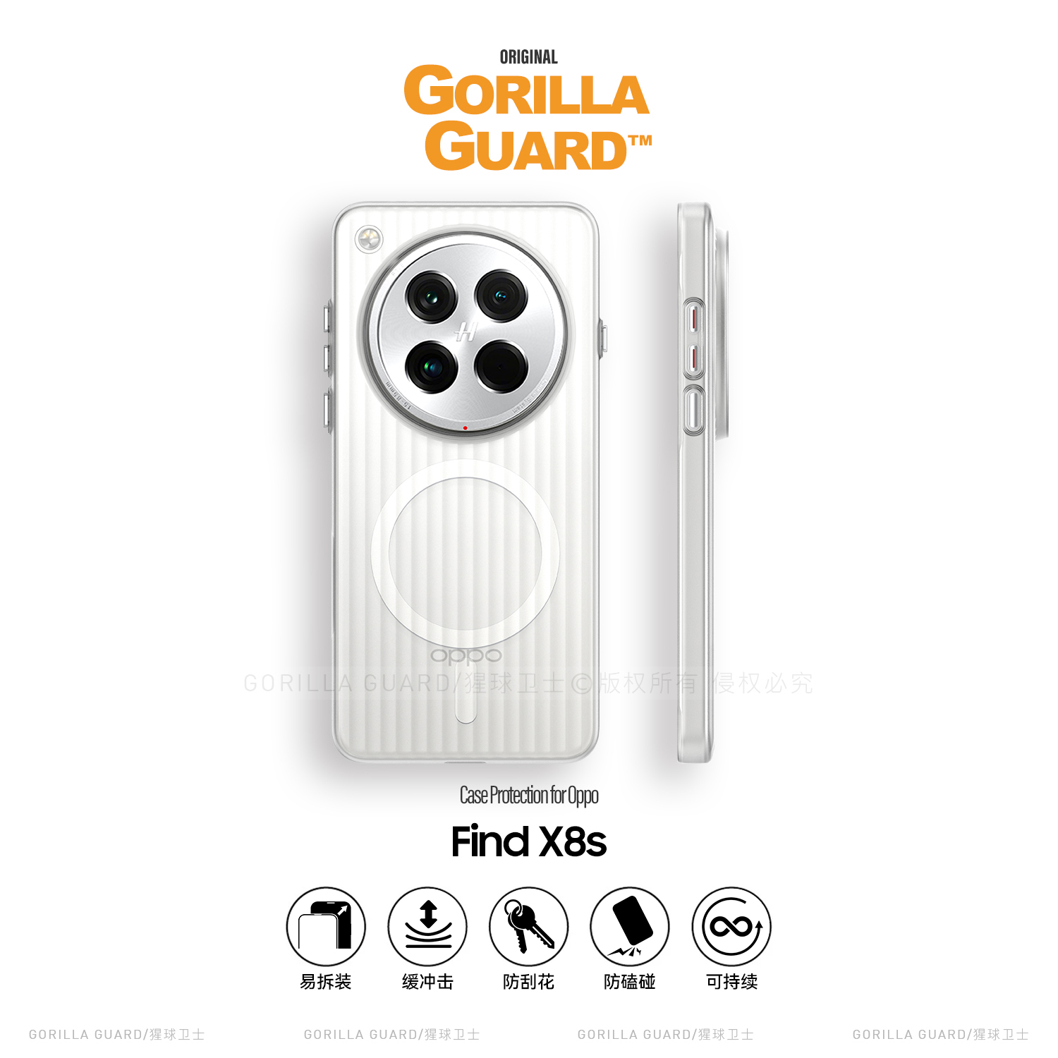 OPPOFindX8S/+磁吸手机壳磨砂