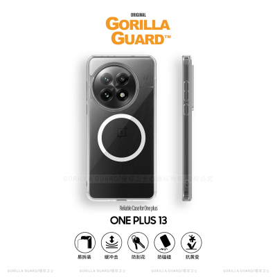 一加13磁吸超薄透明保护壳高级感