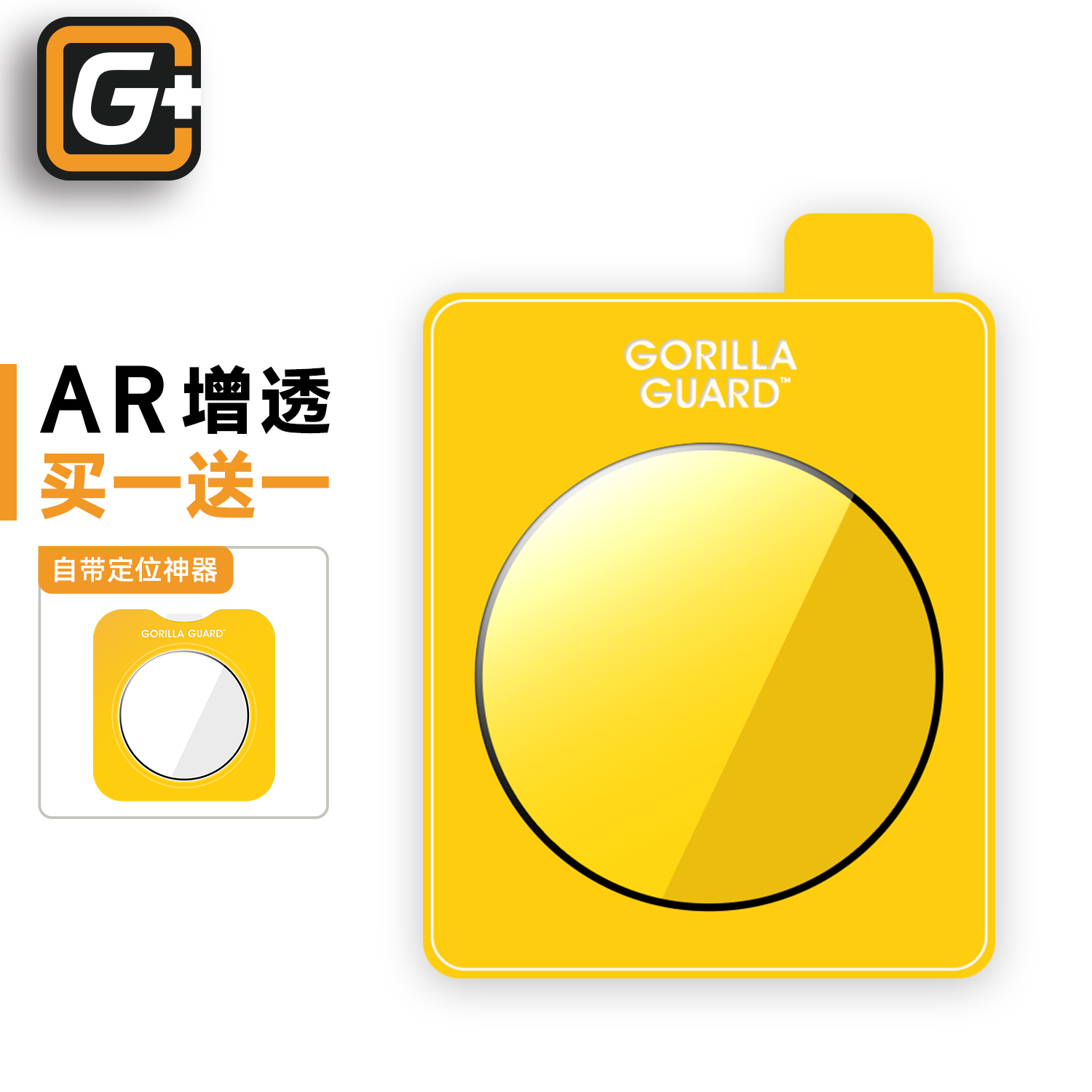 适用于荣耀MagicV5镜头膜买1送1