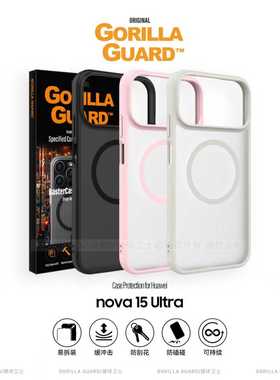 猩球卫士软边硬壳适用华为nova15Ultra磁吸手机壳磨砂透明Nova15Pro保护壳高级感全包保护套简约亲肤带挂绳孔