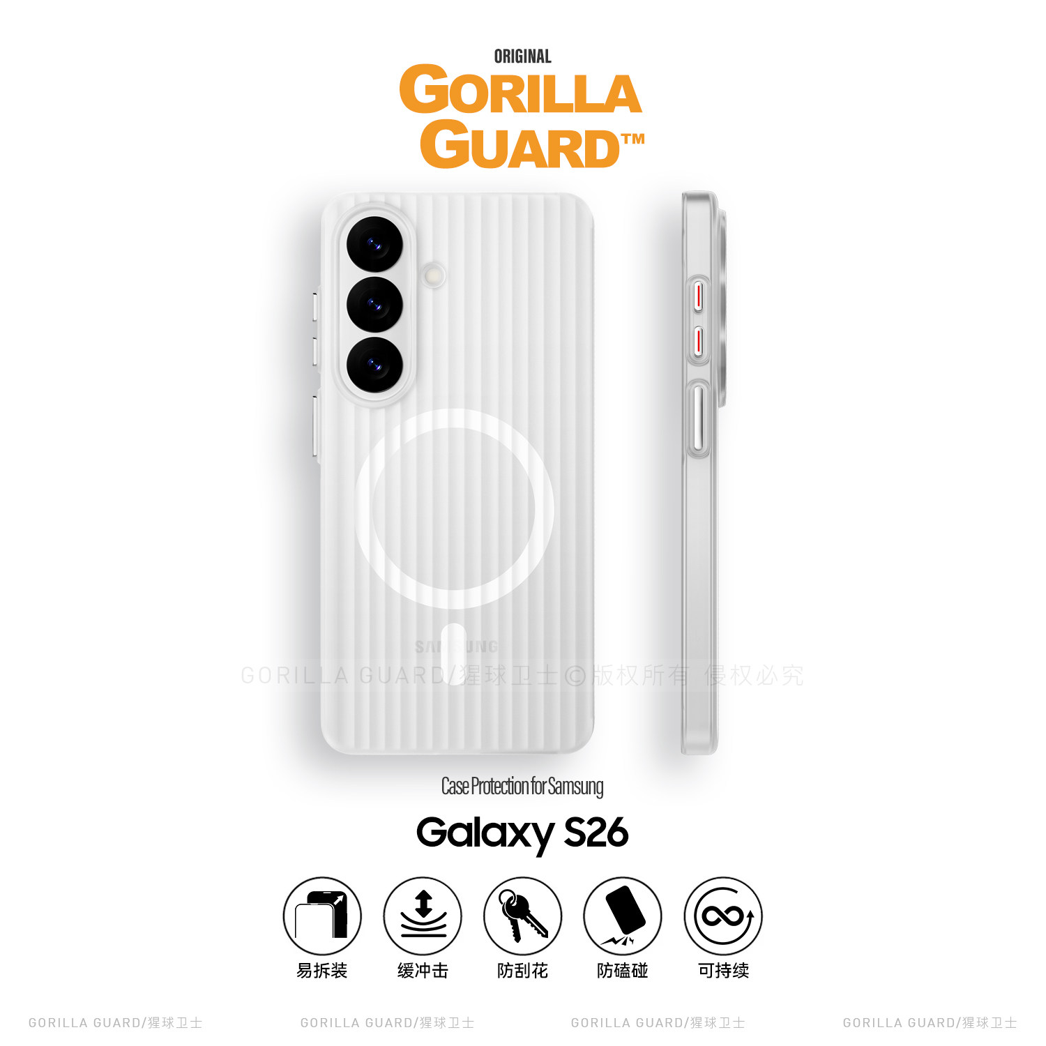 猩球卫士光栅肤感硬壳适用三星S26Ultra磁吸手机壳GalaxyS25/+保护壳磨砂透明25Edge保护套高级感超薄全包边