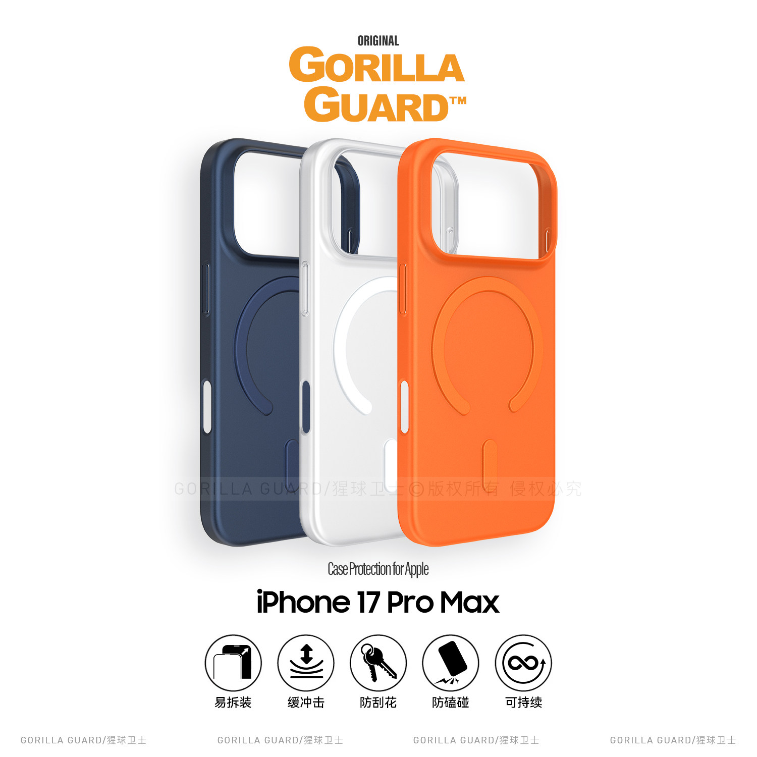 猩球卫士轻薄羽翼AirJumper保护壳适用苹果18ProMax磁吸手机壳0.6mm超薄iPhone17Pro保护壳高级感简约保护套