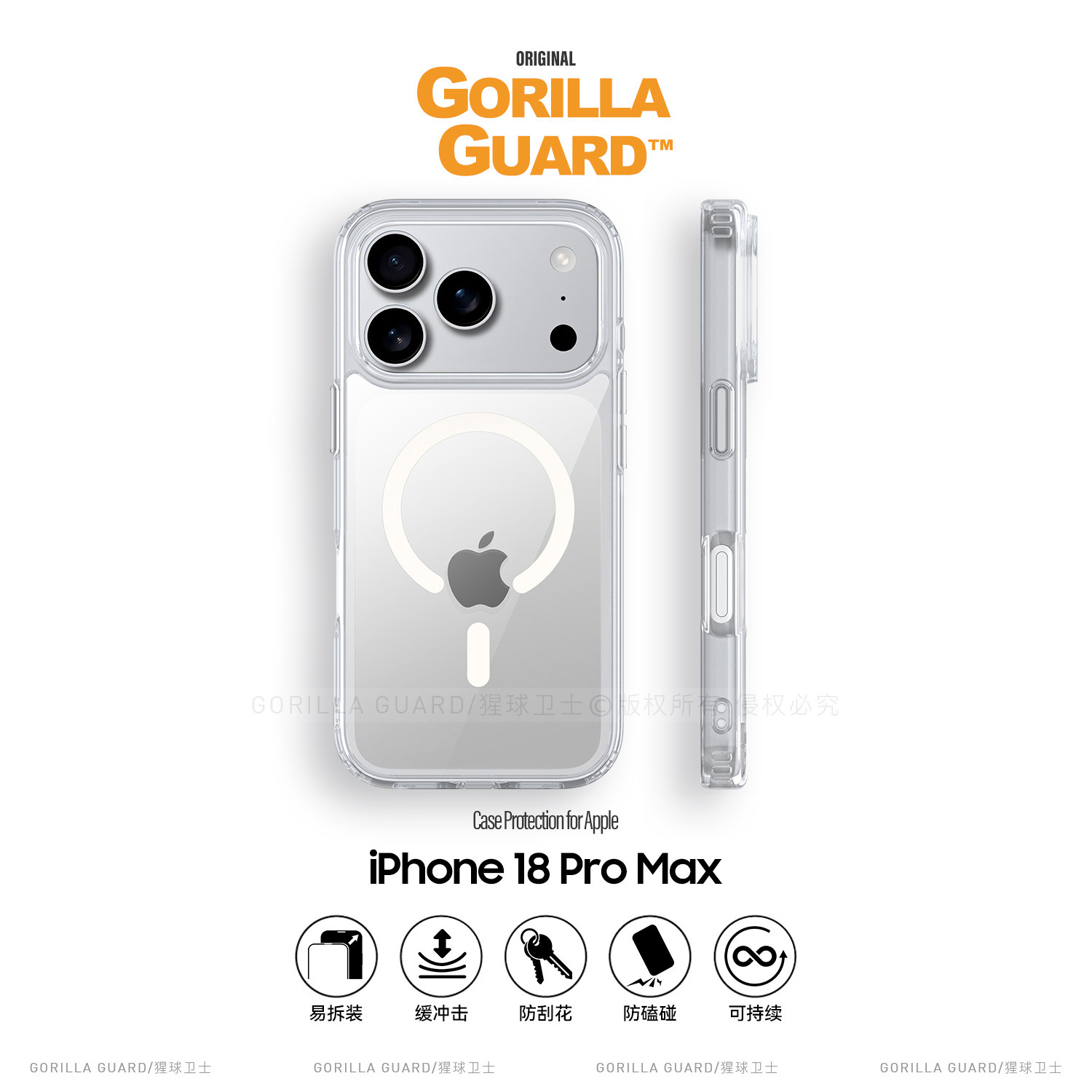 适用于苹果18ProMax晶透保护壳图片
