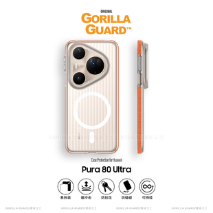80Pro 猩球卫士磁吸撞色硬壳适用华为Pura80Ultra手机壳光栅磨砂pura80Pro透明超薄新款 高级感全包防摔保护套