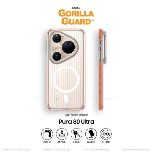 适用于华为Pura80Ultra手机壳