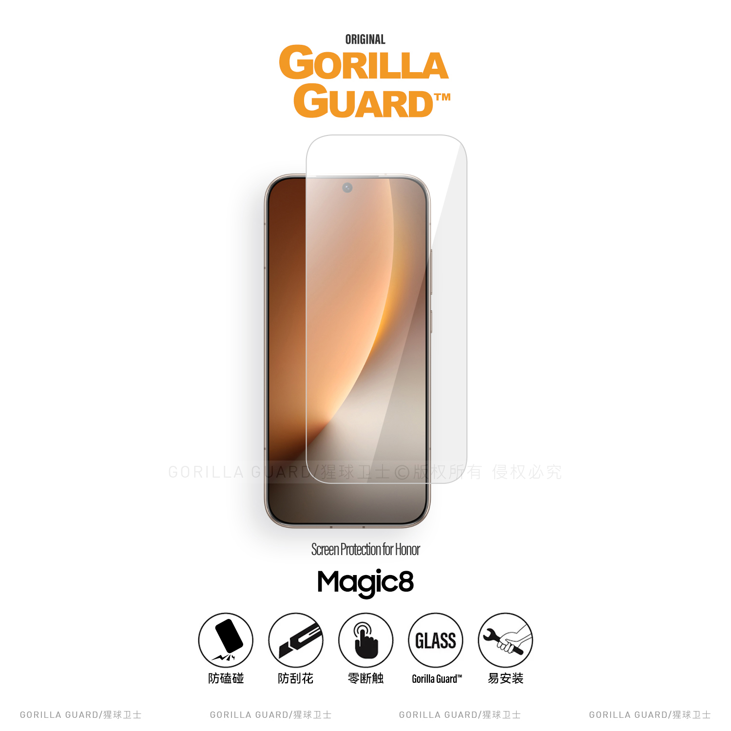 【买1送1】荣耀Magic8钢化膜高清