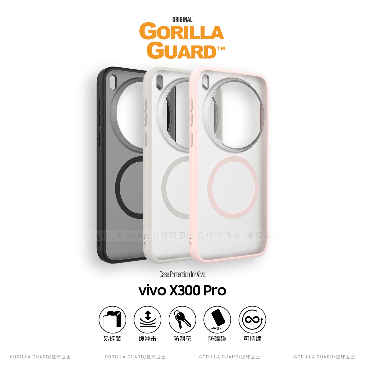 适用于vivoX300Pro磁吸保护壳