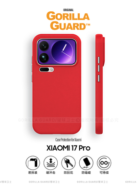 猩球卫士石英砂保护壳适用小米17ProMax磁吸手机壳Xiaomi17Ultra保护套磨砂17Pro清爽手感高级感散热防摔外壳