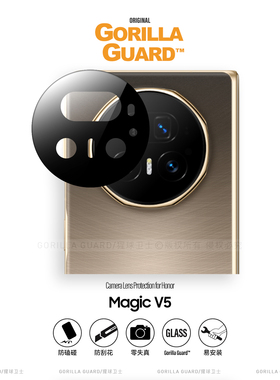 猩球卫士[2片]AR增透适用荣耀Magic V5镜头膜防眩光magicV5后置摄像头保护膜新款高清防刮无损像素手机镜头贴
