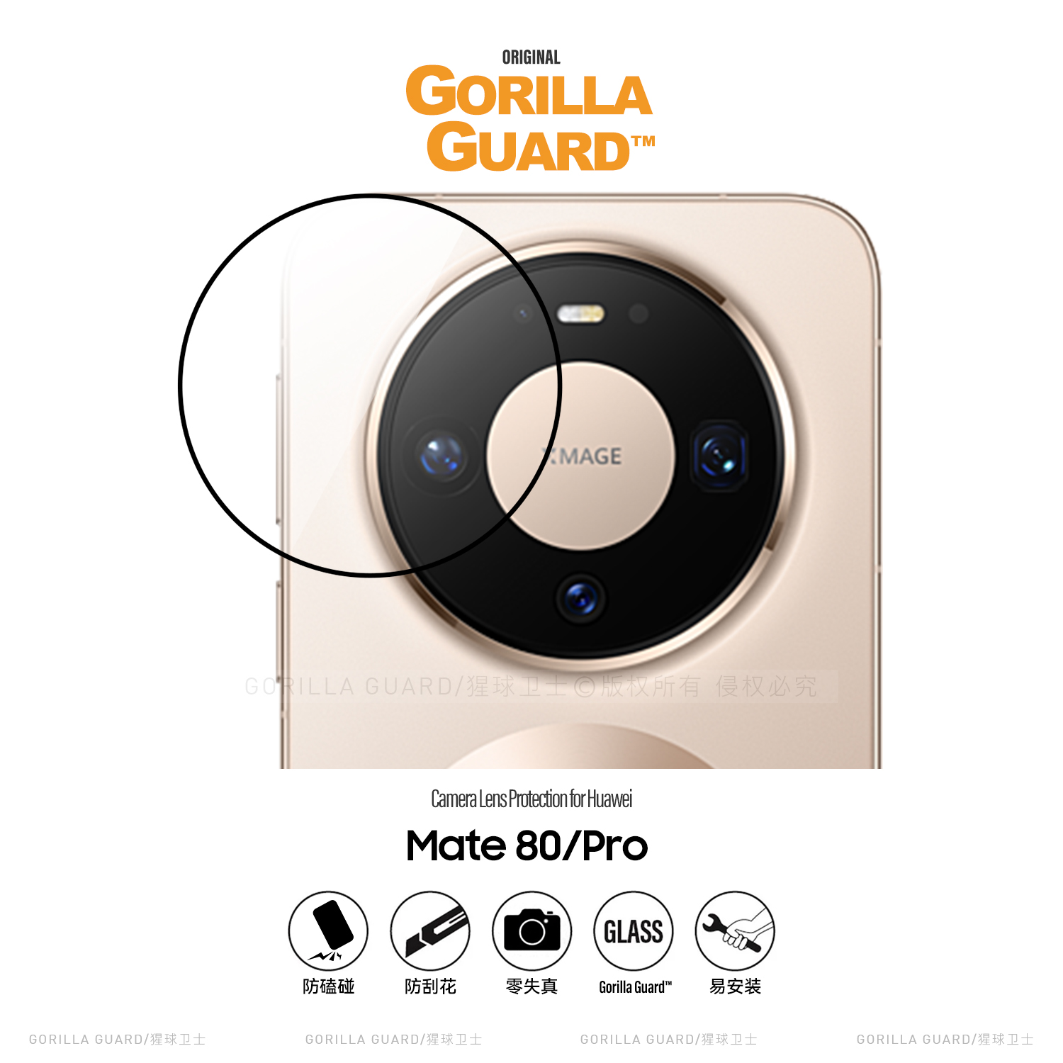 适用于华为Mate80Pro镜头膜高清