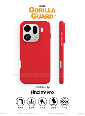 猩球卫士【新年限定】马年本命年红色石英砂适用OPPOFindX9Pro磁吸手机壳FindX9保护壳磨砂高级感保护套散热