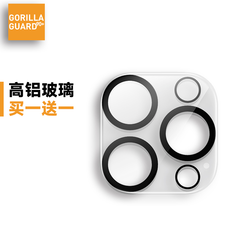 苹果14系列镜头膜全包保护防尘
