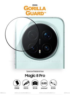 猩球卫士丝印视窗镜头膜适用Magic8Pro镜头膜高清高透Magic8RSR保时捷版后置摄像头保护膜全包防摔无损像素贴
