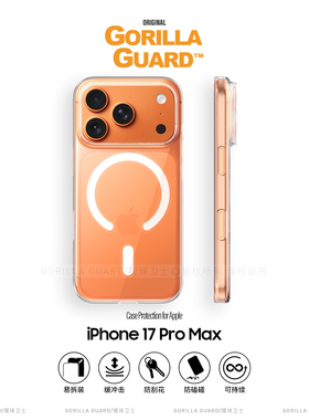 猩球卫士空气冰甲AirJacket硬壳适用苹果17ProMax磁吸手机壳透明iPhone17Pro超薄保护套Air按键镂空壳高级感