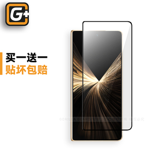 猩球卫士 Vs2膜 买1送1 全胶钢化膜适用荣耀MagicV3钢化膜全屏覆盖MagicV5手机保护膜曲面屏MagicV2RSR保时捷