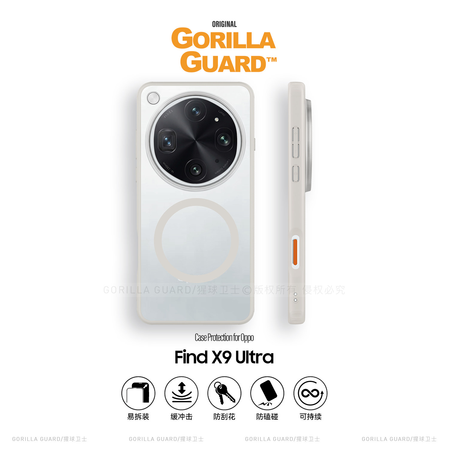 适用OPPOFindX8/9Ultra保护壳图片