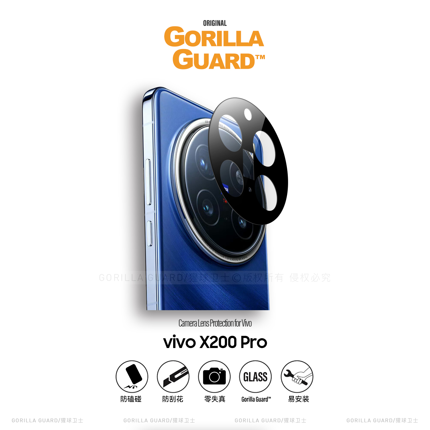 【买1送1】vivoX200Pro镜头膜