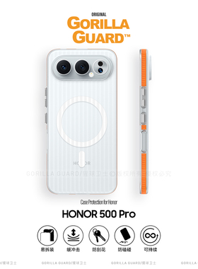 猩球卫士撞色光栅保护壳适用荣耀500Pro磁吸手机壳HONOR 500保护套磨砂透明高级感光栅条纹全包简约防摔壳