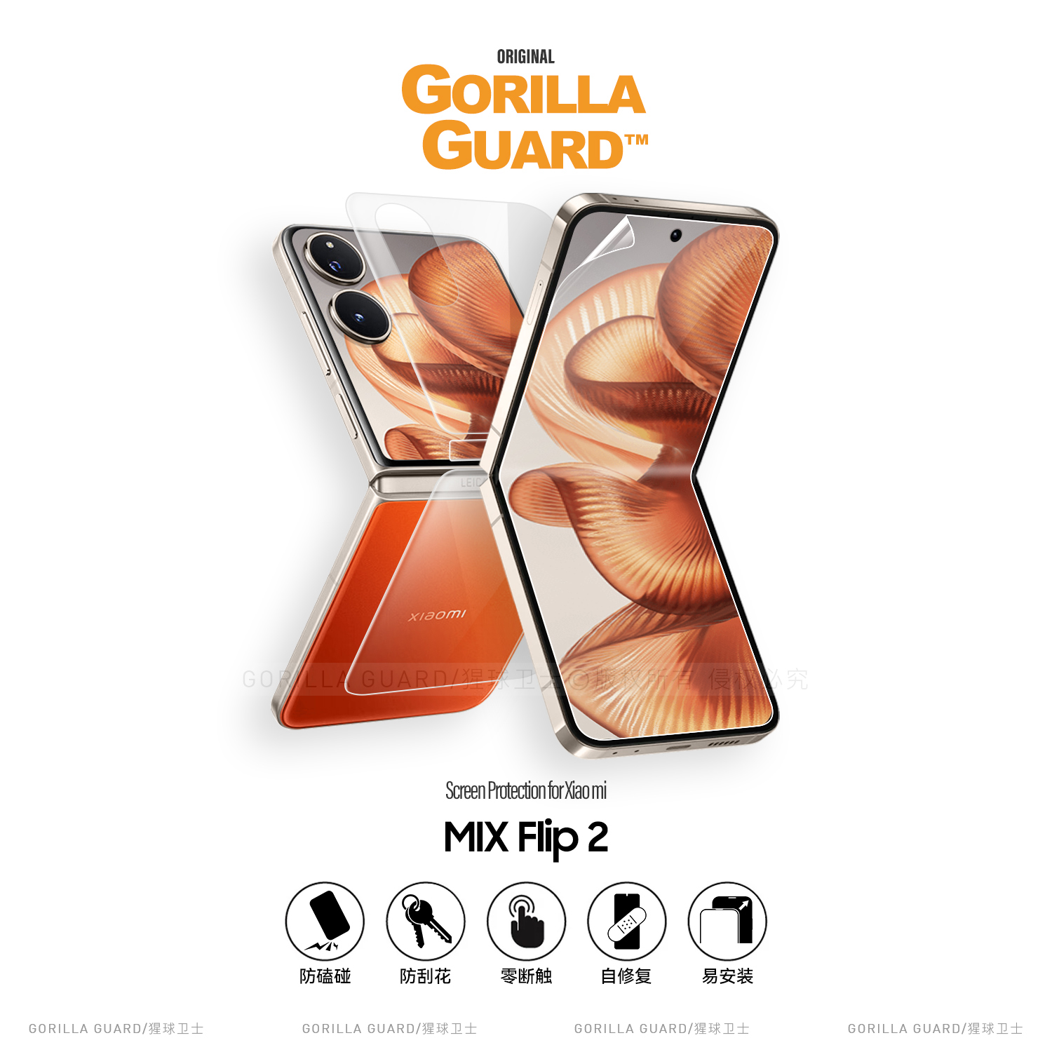 买一送一小米MIXFlip纳米水凝膜