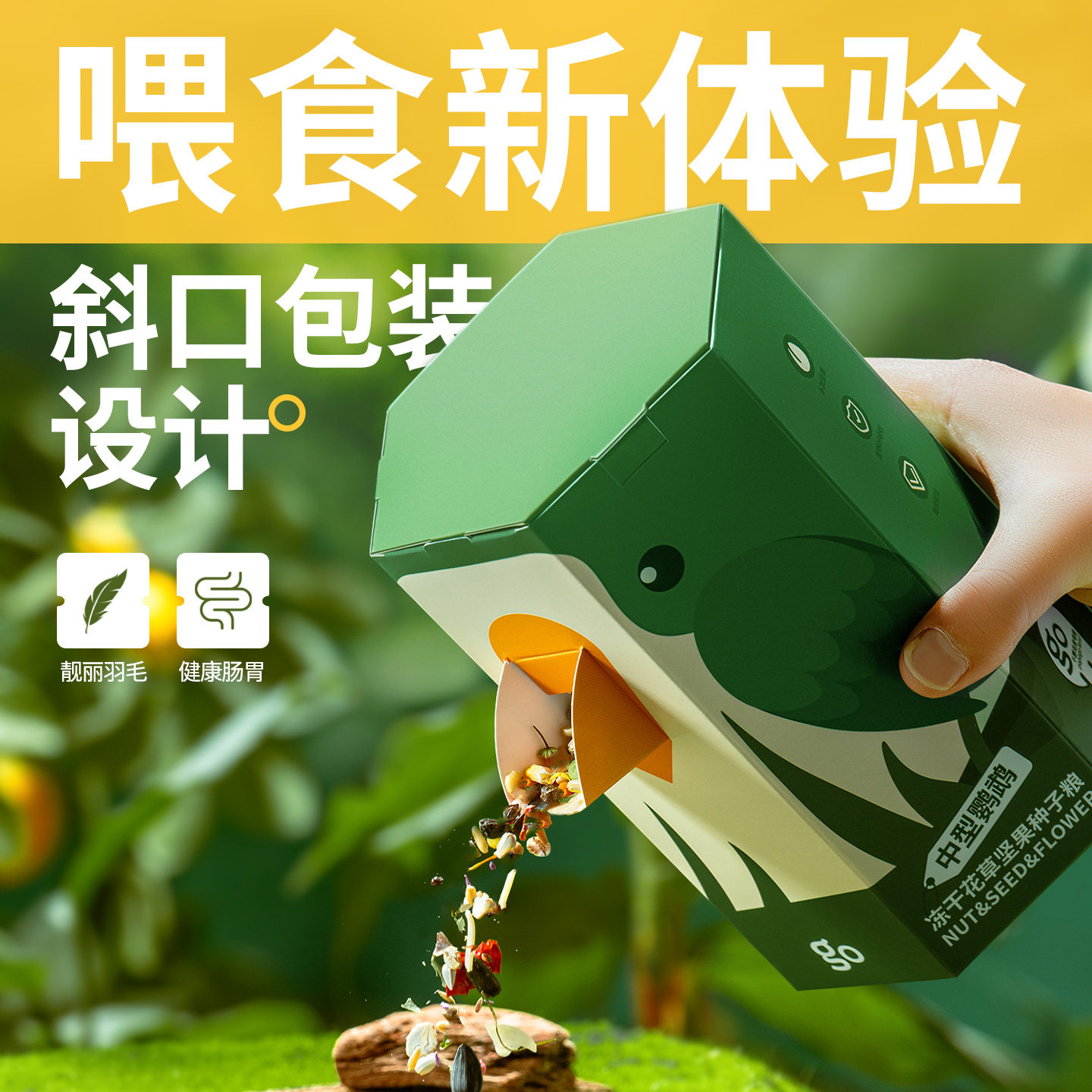 千鹦鸟舍鹦鹉鸟食饲料和尚鹦鹉专用鸟粮冻干花草混合种子粮黄谷子