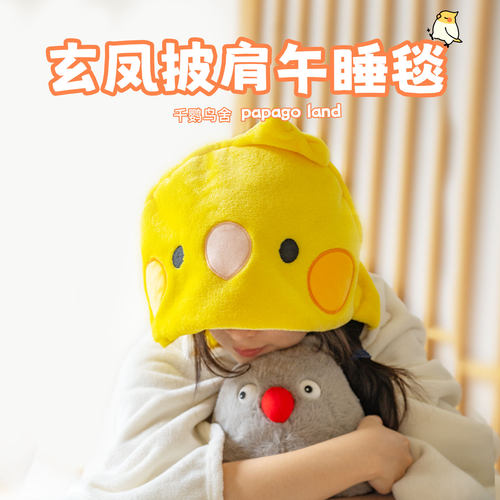 原创设计空调毯午睡毯超柔软面料