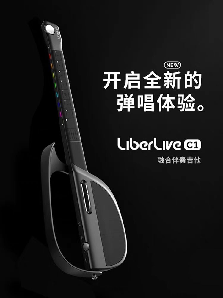 吉他吉他LiberLiveC1C1