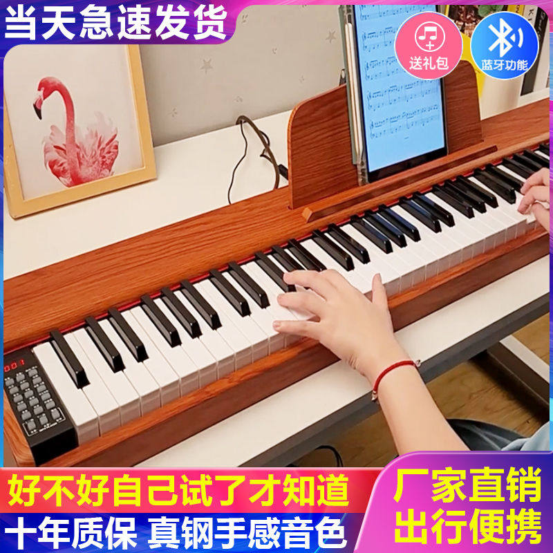 金色年代电钢琴88键重锤专业考级数码钢琴便捷携式木质幼师学生