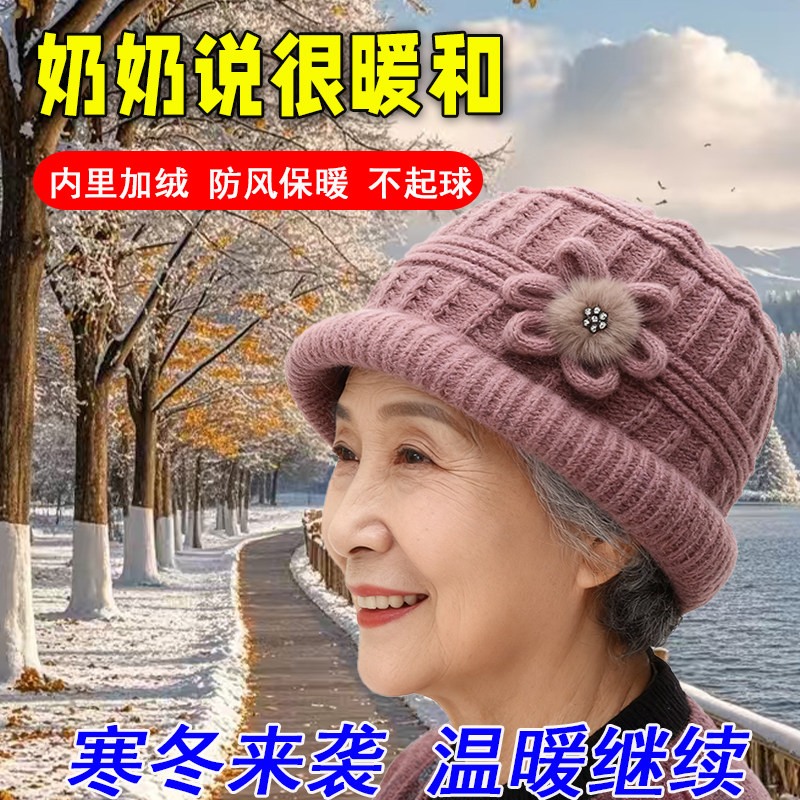 中年妈妈帽子女冬季加绒保暖毛线帽子