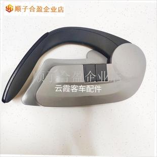 适用于宇通大巴客车配件座椅扶手M黑色下压式座椅把手.
