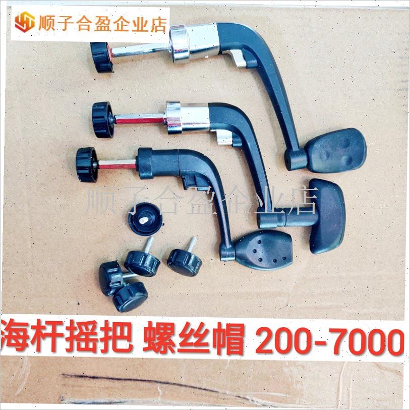 包邮钓鱼垂钓海i钓纺车轮w配件海竿摇把大号小号螺丝帽配件抛竿.