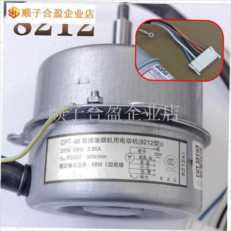 适用老板油烟f机电i机配件马s达纯铜8010 8215挡转速京马名气800.