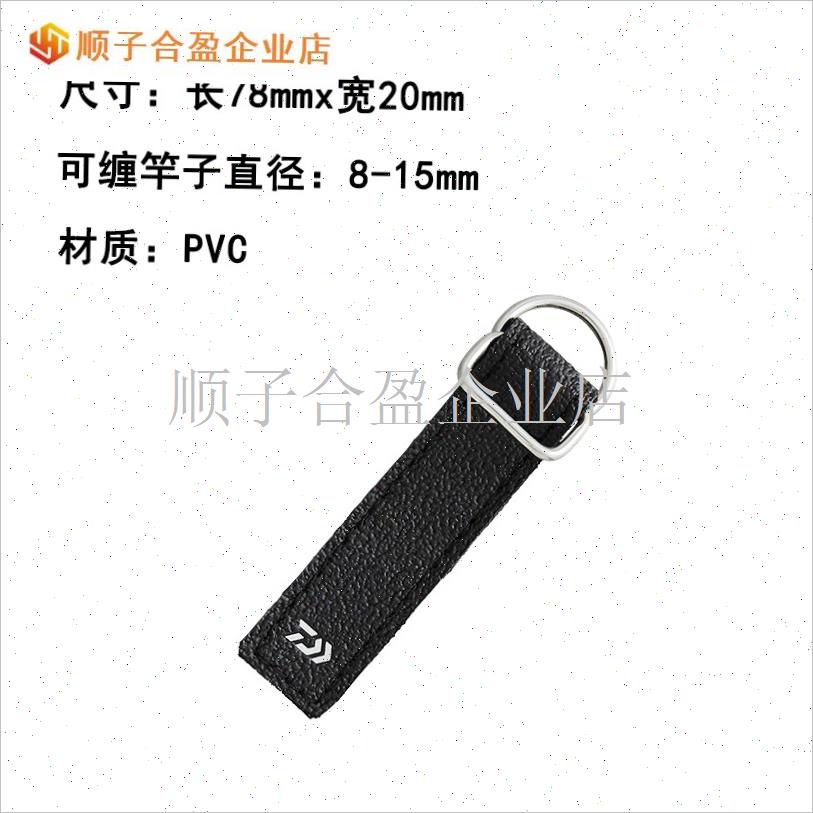 路亚竿船钓竿束竿带H绑竿带失手绳挂扣垂钓k用品两只.