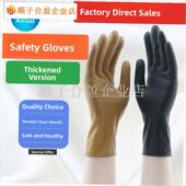 加厚乳胶美发防水耐磨手套橡y胶家务劳动防护防油防滑耐用染发温.