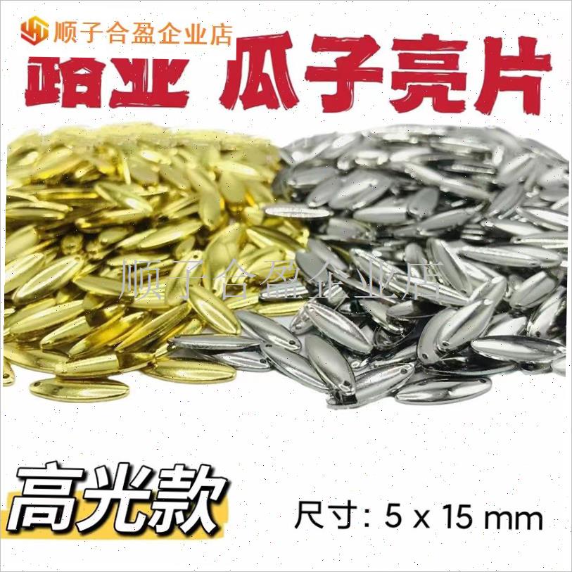 天外破龟微物利器i5*15mm叩甲o虫仙改进型高光双S钩瓜子亮片路亚.