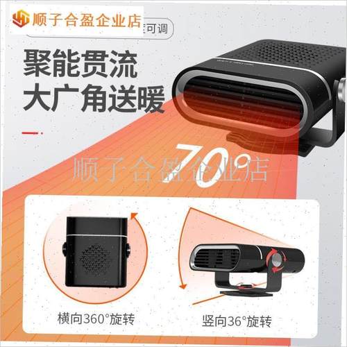 冬季暖风机大功率便携式汽车挡BD风玻璃除雾车用加热取暖器静音.