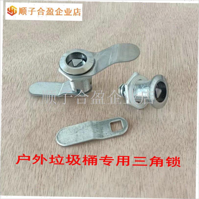 户外垃圾桶锁锌合金三角锁塑料钥匙不锈钢L环卫垃圾果皮箱通用配.