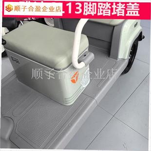 雅迪CL13堵盖电动三轮车v脚踏板堵盖堵帽防尘盖螺丝盖装饰件盖配.