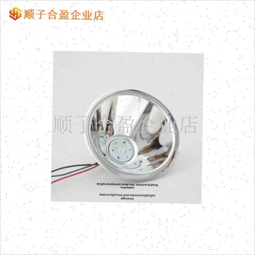 4.2V强光手电筒杯双层铝t合金钓鱼灯Led光源3.7V反光杯大灯配件.