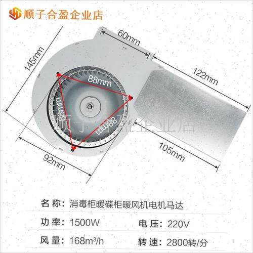 暖碟台保温柜暖风l机热风循环消毒柜热风机1500W电机风机配件.