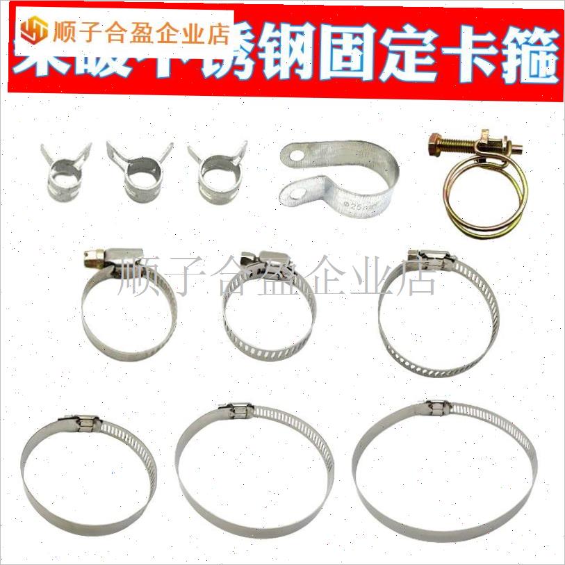 驻车加热器柴暖42卡箍四孔抱取暖器60柴暖固R定卡环卡子抱箍喉箍.