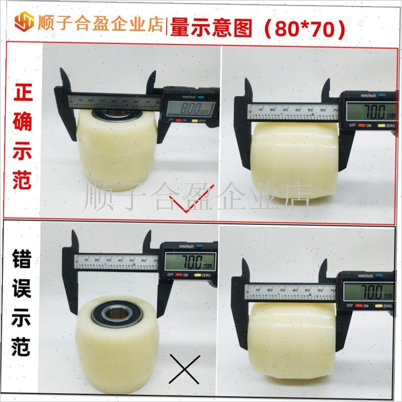 液压叉车轮子尼龙聚氨酯PU地牛堆高车手动升降车双X轴承前后轮配.