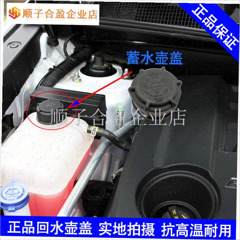 适用长安CSe75CS55CX70CS85睿骋CC蓄水壶回水壶防冻液壶盖子储水.