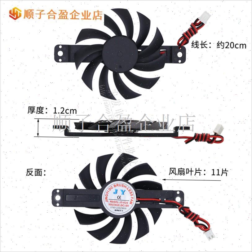 全新原装电磁炉电陶炉烤肉炉煮茶炉散热风扇DC18VR12V风机JY铜线.