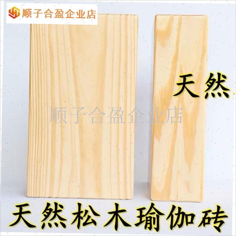 实木瑜伽砖舞f蹈砖块练功成人儿童厚甩腿跳舞专用辅助砖瑜伽用品.