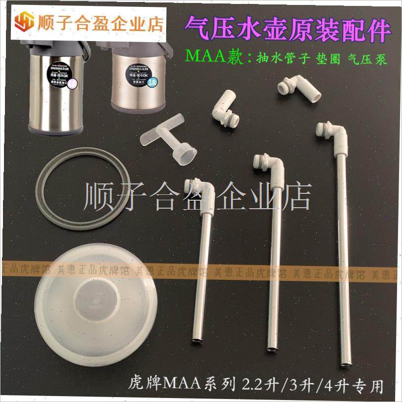 tiger气压式热水o瓶配件MAA-A40C A30C保温壶A22C抽水吸管垫.