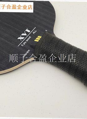 XVT 专业乒乓球拍手胶羽毛球拍吸汗带防滑.手胶防磨手.