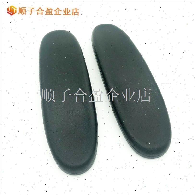 电竞椅扶手面电脑椅扶手垫办公椅扶手面傲风扶手升Y降转椅维修配.
