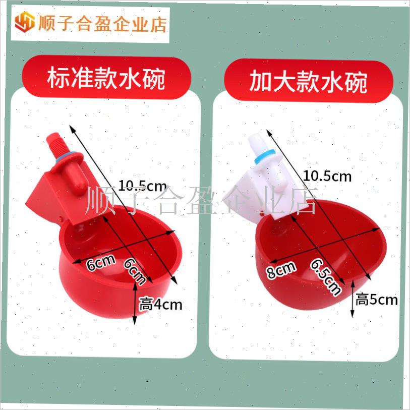养鸡用自动饮水器家禽饮水碗喝水碗自动L喂水器养殖鸡鸭鹅水桶水.
