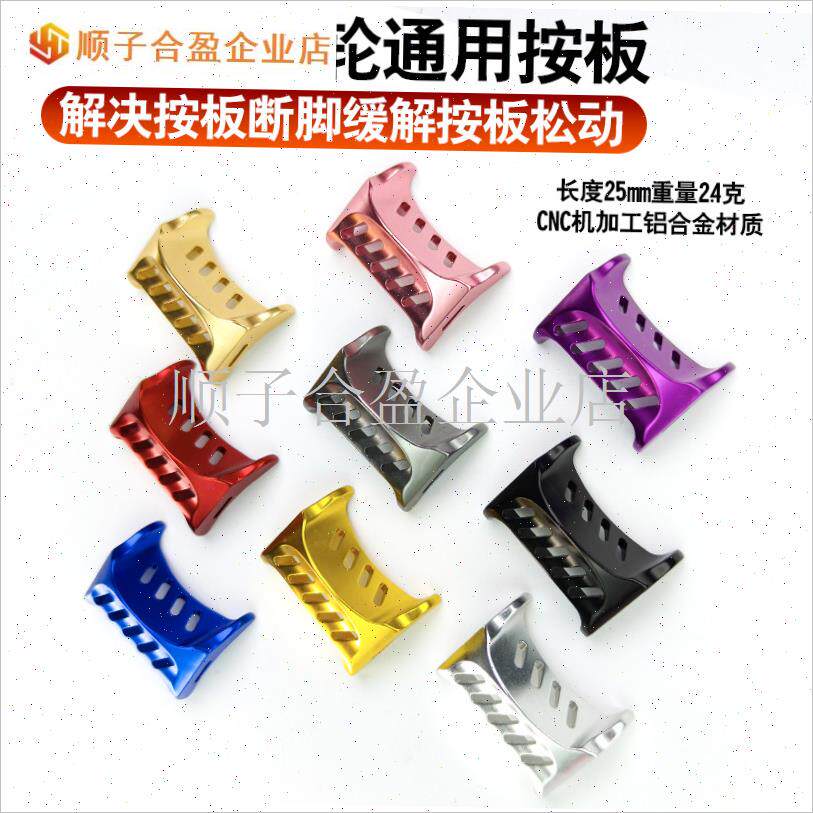 达瓦水滴轮按板金属出线开关改装蜘蛛80月下美T人火蜥蜴四弟子配.