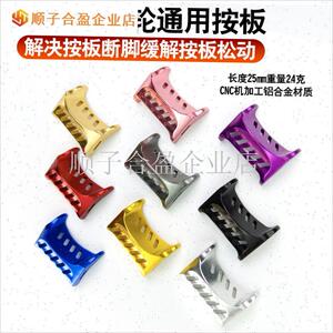 达瓦水滴轮按板金属出线开关改装蜘蛛80月下美T人火蜥蜴四弟子配.
